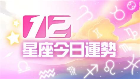 雙子座 復合|12星座12月運勢出爐！雙子實現目標 「他」名譽、財富兩頭空